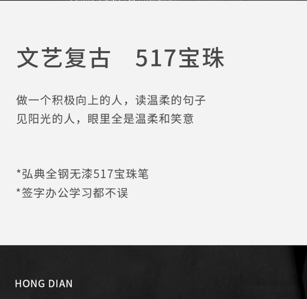 工厂批发直销弘典宝珠笔男女创意黑色笔芯练字签字笔全钢高档刻字 - Image 7