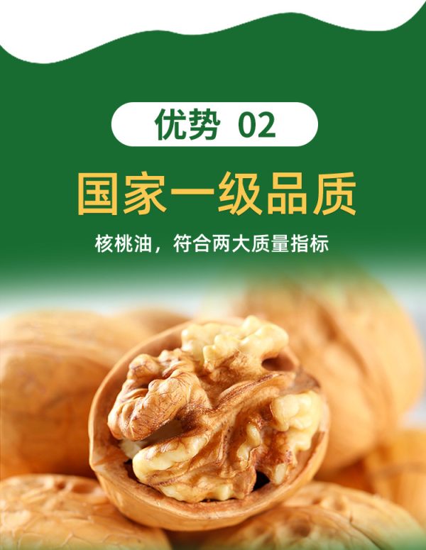 【源头厂家】核桃油亚麻籽油牛油果油山茶油食用油100ml - Image 9