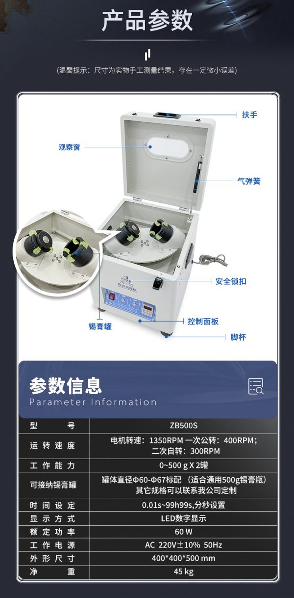 华企正邦 全自动锡膏搅拌机 SMT锡浆搅拌机 红胶搅拌机 - Image 8