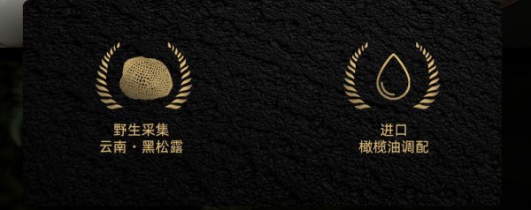 百山祖黑松露酱拌饭拌面酱蘑菇酱牛排酱炒饭酱餐饮装1公斤装 - Image 8