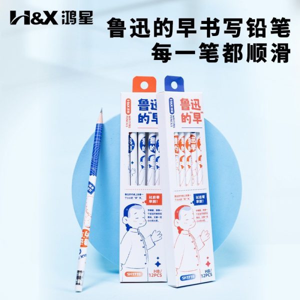 鸿星文具圆杆橡皮头铅笔 HB芯无铅毒石墨铅笔 鲁迅的早转印写字笔
