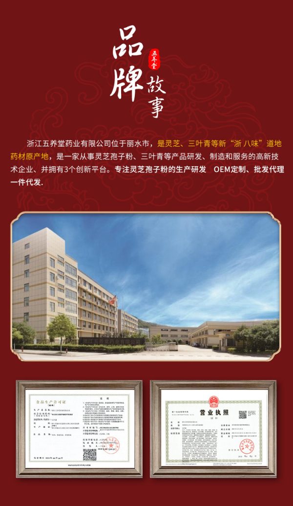 五养堂灵芝提取物破壁灵芝孢子粉正品野外环境栽培灵芝精华含量高 - Image 7