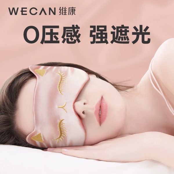 眼罩睡眠遮光透气男女士非真丝眼罩午休缓解眼疲劳护眼罩批发舒缓
