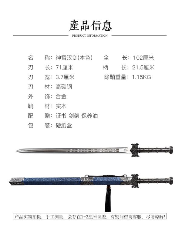 神宵汉剑本色款 汉剑唐横刀剑龙泉一体刀剑送礼摆件冷兵器 未开刃 - Image 7