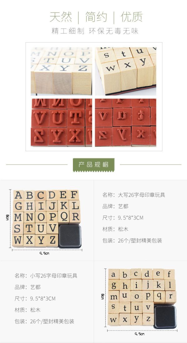 学生教师 日记印章 英文木头印章 大小写字母 - Image 7