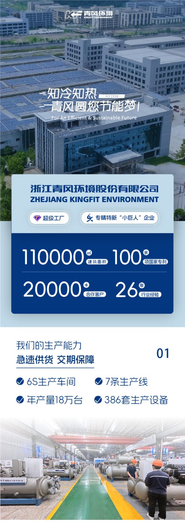 青风环境水冷磁悬浮冷水机人工环境低温冷冻机医药化工制冷机变频 - Image 6