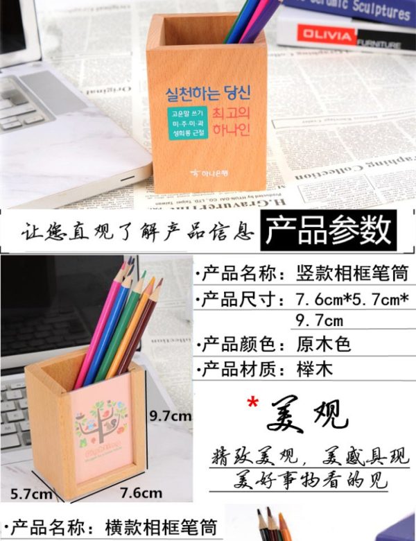 实木相框笔筒创意 多功能原木笔筒 学习桌面收纳盒 - Image 10