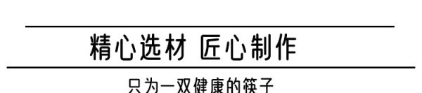 竹筷子家用竹筷厂家批发地摊货源27cm十双装加长公筷竹制火锅筷子 - Image 8