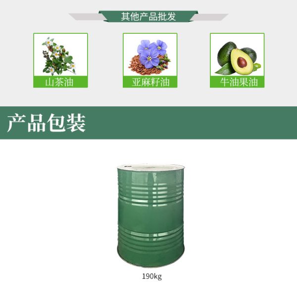 食品级植物油批发 有机亚麻籽油有机核桃油有机山茶油 190kg/桶 - Image 10