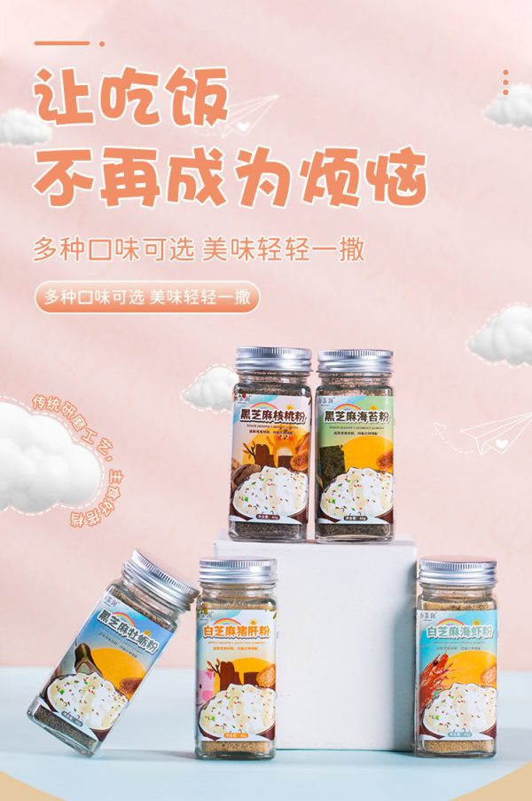黑芝麻粉海苔粉牡蛎粉核桃粉猪肝粉海虾粉添加调料调味拌饭料40g - Image 6