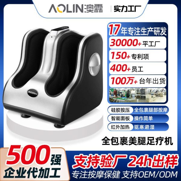 足疗机腿部按摩器脚部OEM贴牌厂家定制理疗震动EMS揉捏气囊电加热