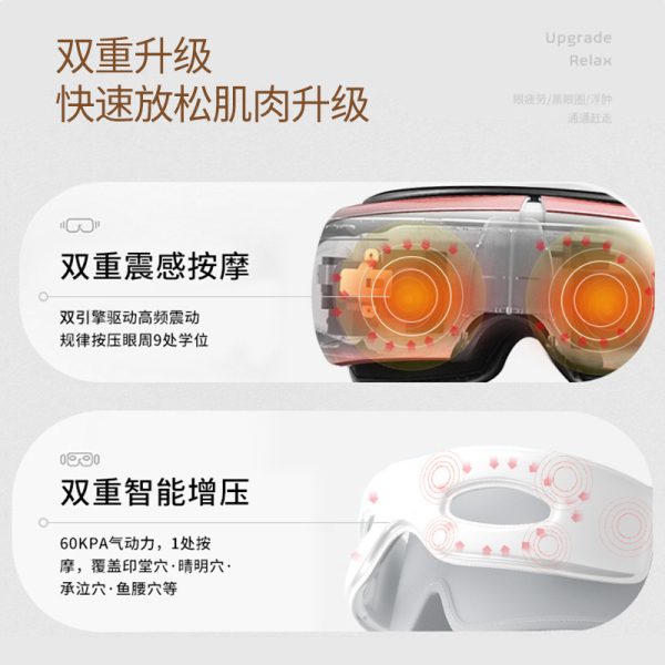 护眼仪眼部按摩器儿童ai智能按摩护眼仪充电热敷眼部按摩音乐厂家
