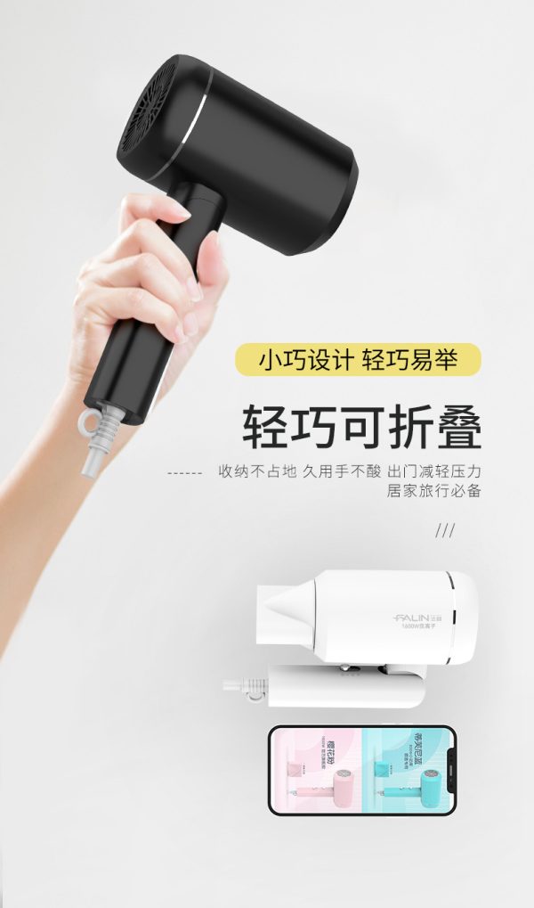 法林负离子吹风机护发便携折叠家用学生宿舍酒店冷热电吹风筒2208 - Image 9