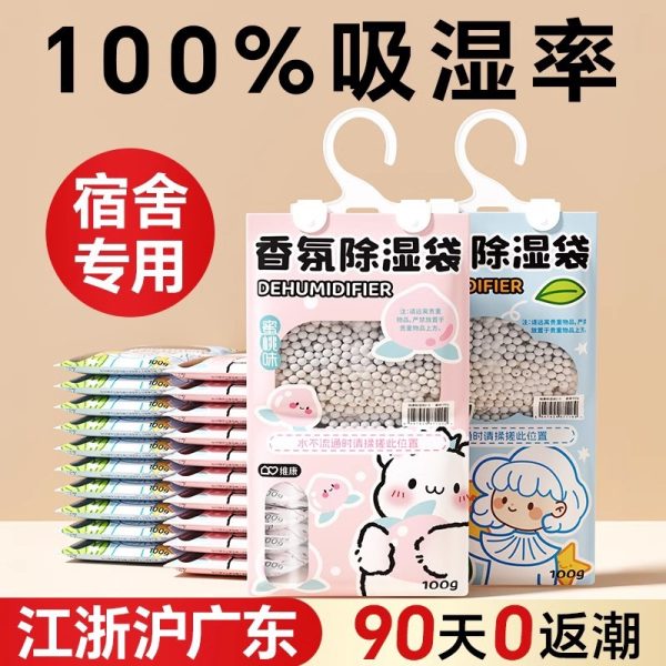 维康卡通除湿袋干燥剂生石灰粉防潮防霉包回南天家用可挂式0016