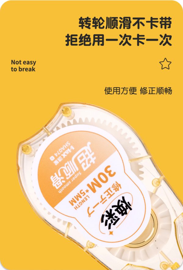 鸿星文具学生修正带 PET膜带复印不留痕焕彩修改带 30M焕彩涂改带 - Image 8