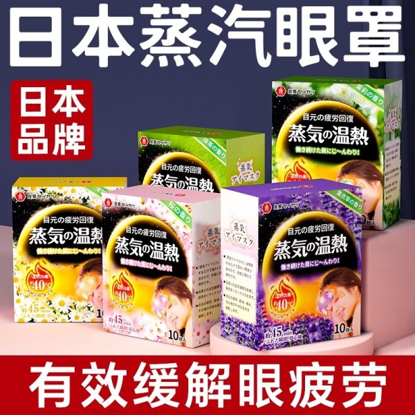 蒸汽睡眠眼罩热敷缓解眼疲劳睡觉遮光女男眼贴护眼发热眼睛罩批发
