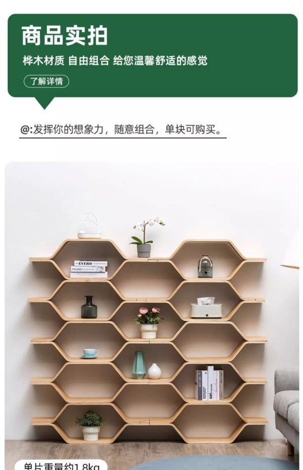 曲天下创意省空间书架墙壁隔断木儿童书柜蜂巢书架落地收纳置物架 - Image 8