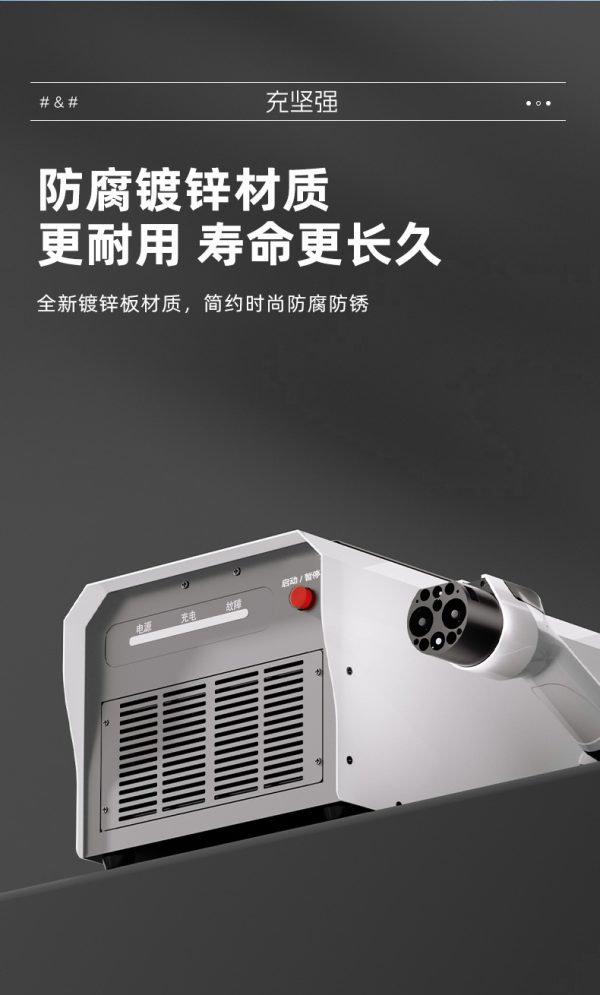 便携式9孔新能源电动汽车充电桩7KW快充直流桩特斯拉比亚迪通用 - Image 10