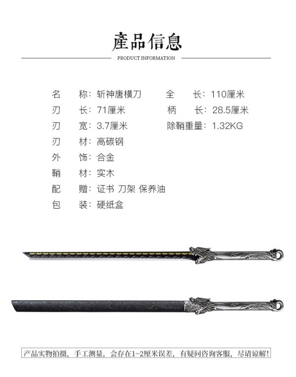 斩神唐横刀 汉刀剑唐横刀剑龙泉一体刀剑送礼摆件冷兵器 未开刃 - Image 7