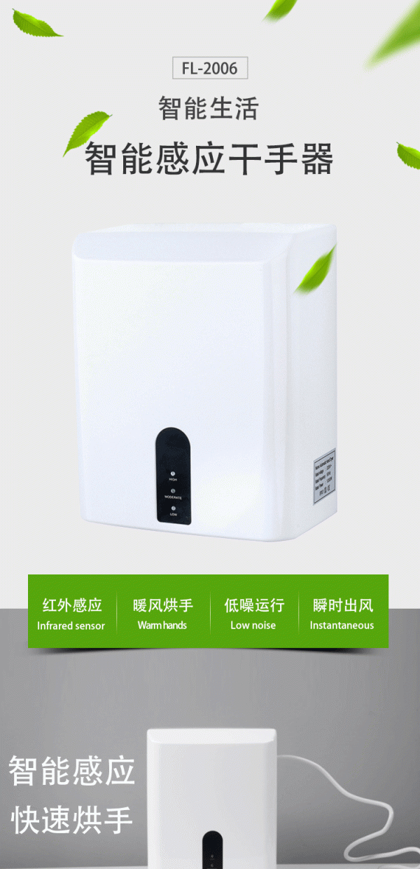 法林卫生间高速烘手机智能感应温控显示烘手器商用干手器批发2006 - Image 10