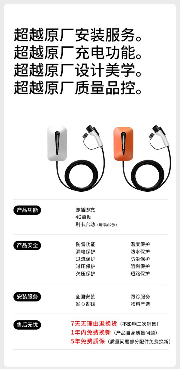 7KW新能源电动汽车家用充电桩枪特斯拉比亚迪小鹏理想通用商用 - Image 6