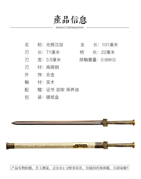 光辉汉剑  传统唐横刀剑龙泉一体刀剑送礼收藏摆件冷兵器 未开刃 - Image 7