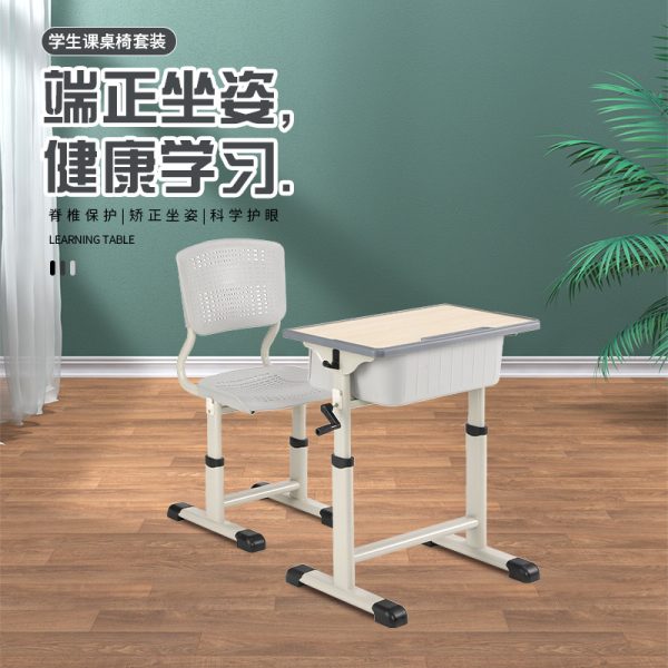 课桌椅中小学生学习桌培训班辅导班手摇可升降高端套装塑料课桌凳
