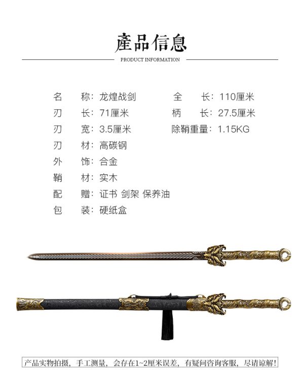 龙煌战剑 传统刀剑龙泉一体刀剑送礼收藏摆件冷兵器 未开刃 - Image 7