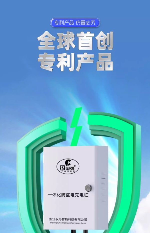 充电桩保护箱一体化家用7KW充电桩特斯拉比亚迪专用防晒防水防盗 - Image 6