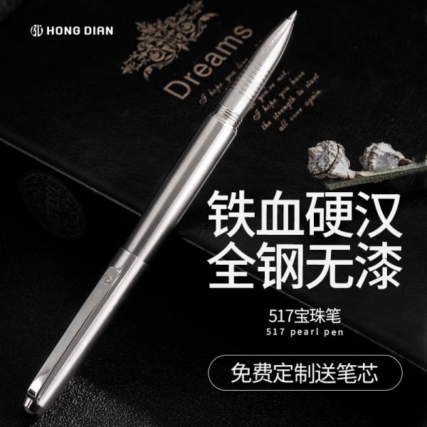 工厂批发直销弘典宝珠笔男女创意黑色笔芯练字签字笔全钢高档刻字