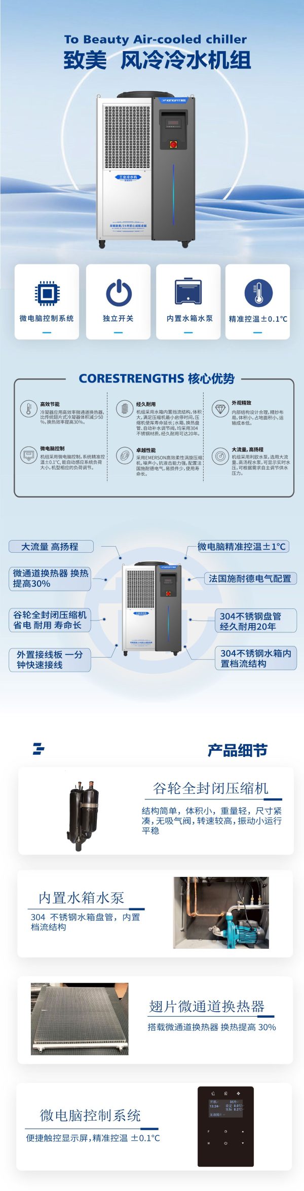 厂家直销5匹风冷冷水机橡塑注塑模具降温激光制冷机工业冷冻机 - Image 10