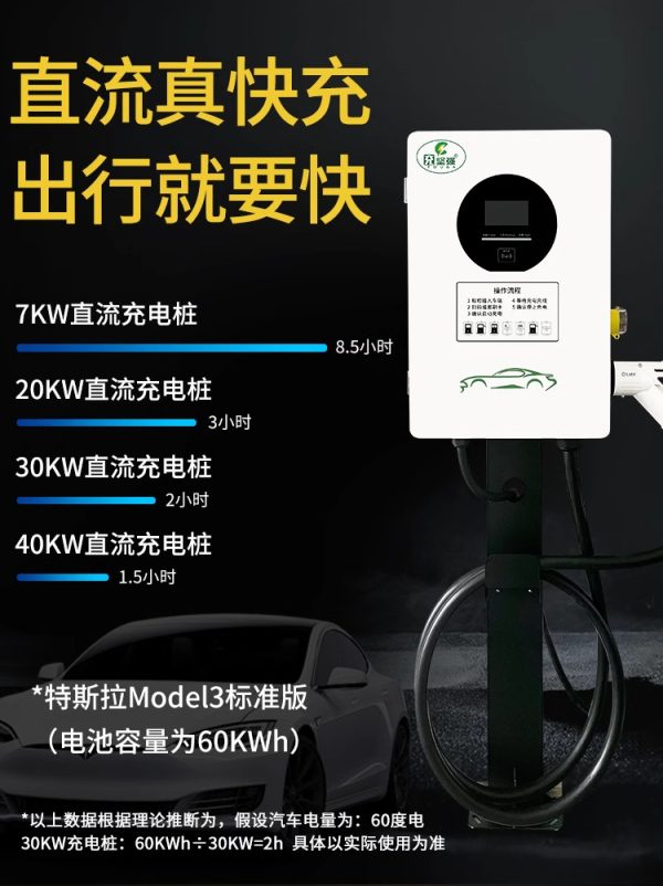 新能源汽车家用9孔直流快充电桩40kw380v冲电桩刷卡启动防盗充 - Image 10