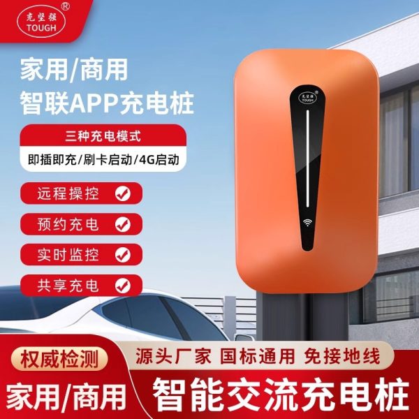 7KW新能源电动汽车家用充电桩枪特斯拉比亚迪小鹏理想通用商用