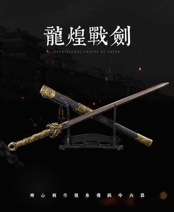龙煌战剑 传统刀剑龙泉一体刀剑送礼收藏摆件冷兵器 未开刃 - Image 6