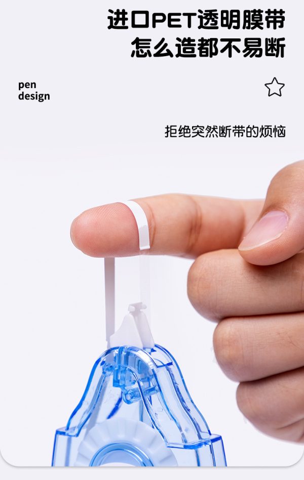 鸿星文具学生修正带 PET膜带复印不留痕焕彩修改带 30M焕彩涂改带 - Image 10