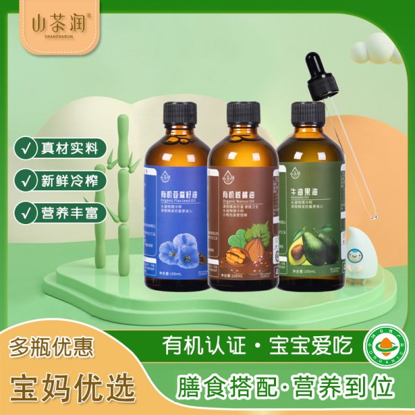 山茶润食用有机核桃油亚麻籽热炒牛油果油送滴管婴幼儿宝宝辅食表