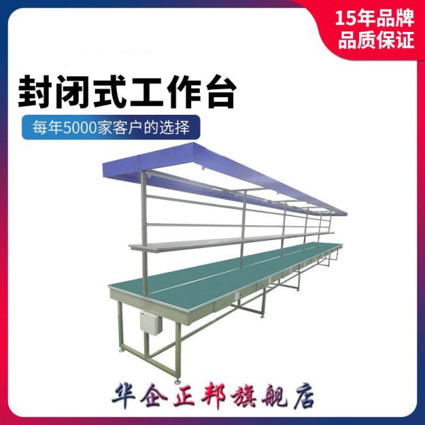 厂家直营 防静电工作台 装配工作台 流水线工作台 电子生产工作台