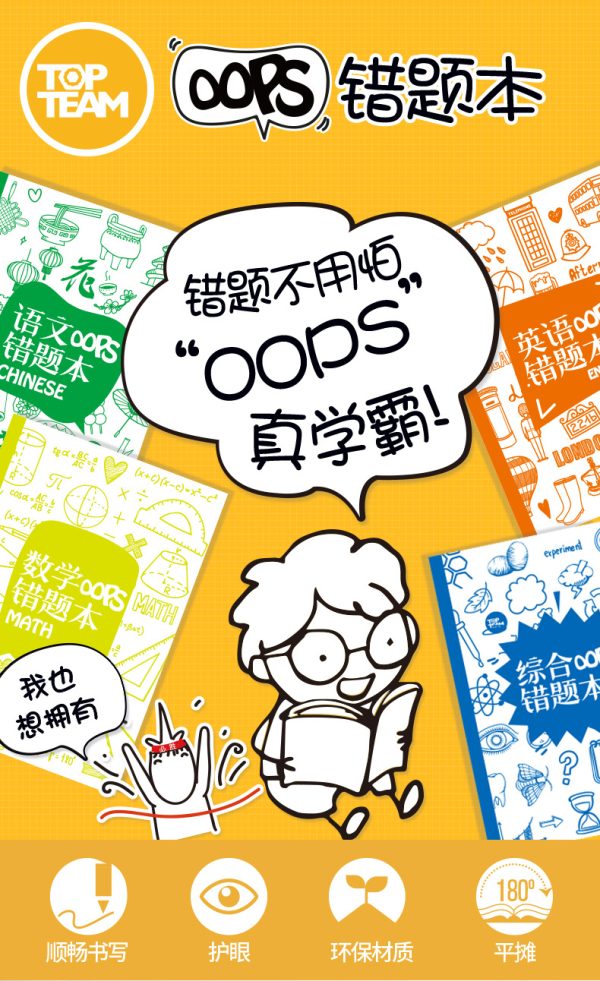 千千圈创意整理错题本学生作业纠错登记车线本批发笔记本子批发 - Image 6