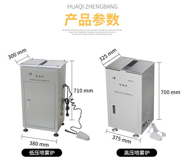 正邦喷雾炉 助焊剂喷雾炉 喷雾机低压喷雾炉高压喷雾炉 打样定制 - Image 9