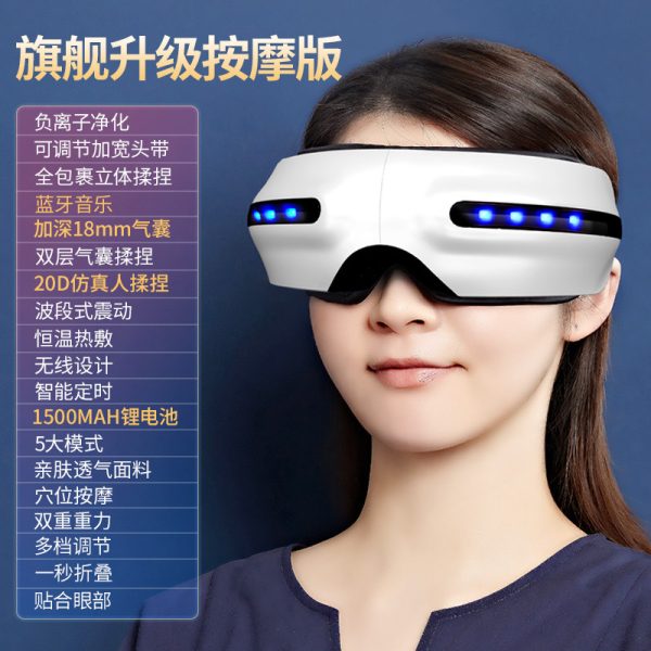 定制按摩仪眼睛按摩器缓解疲劳蒸汽眼罩热敷神器眼保仪智能护眼仪