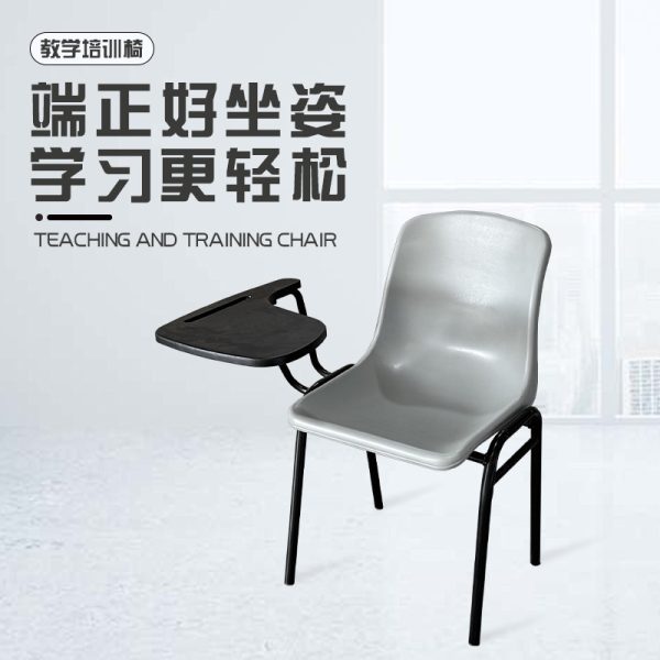 学校桌椅塑料桌面座靠板培训学校培训班培训椅儿童学生教学桌椅