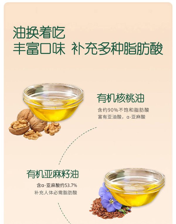 山茶润食用有机核桃油亚麻籽热炒牛油果油送滴管婴幼儿宝宝辅食表 - Image 8