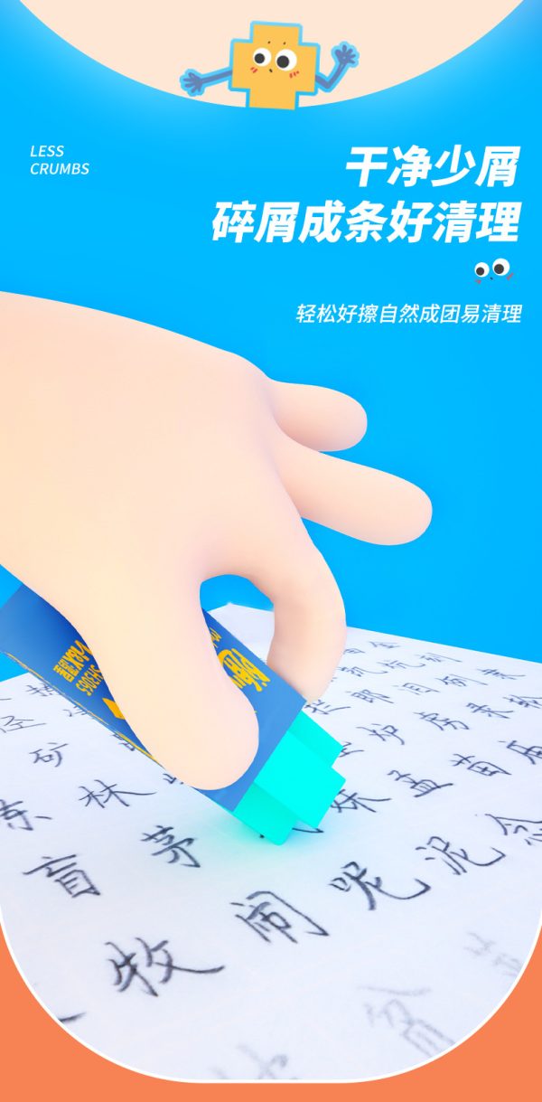 鸿星文具十字随心擦橡皮 美术绘画书写橡皮 卡通创意异型橡皮定制 - Image 9