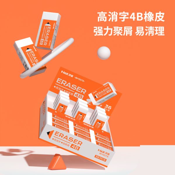 鸿星聚干净橡皮擦一年级小学生无邻苯高消字易成线素描美术4B橡皮