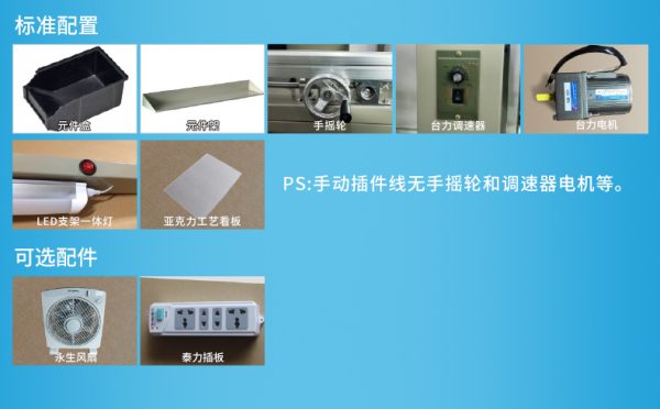 正邦 手推式线路板插件线 电子插件流水线插件桌 PCB板插件线导轨 - Image 10