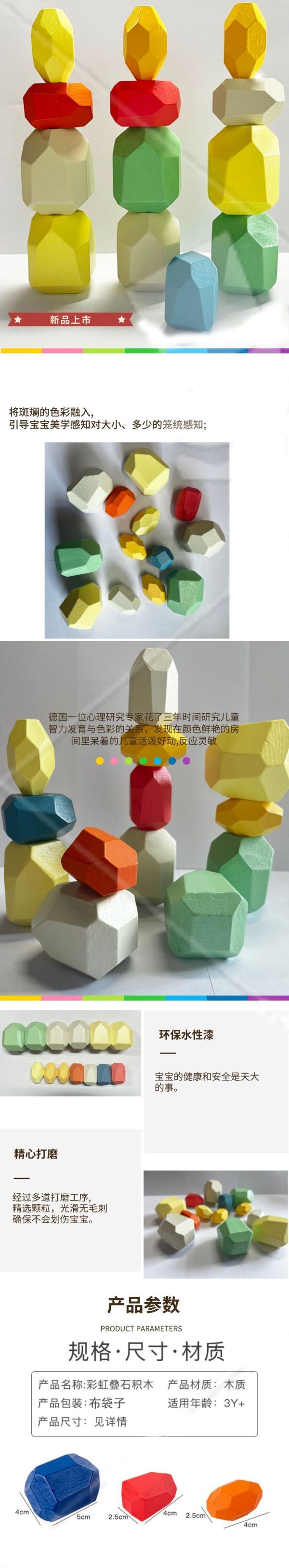 厂家直销北欧ins风彩色榉木石头益智叠叠乐叠石儿童木质玩具摆件 - Image 6