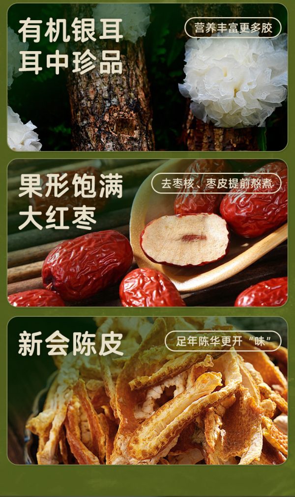 百山祖红枣银耳羹白木耳饮品夏天端午送礼礼盒开盖即食团购批发 - Image 10