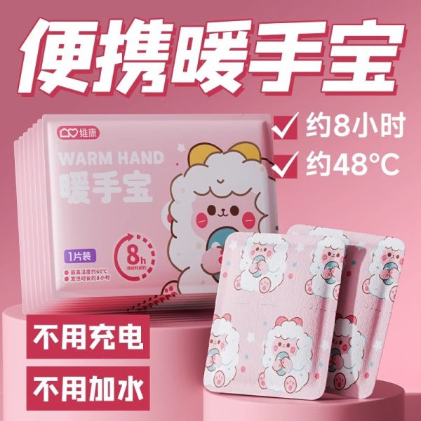 维康学生暖手宝自发热暖宝宝手握儿童上学用暖手贴一次性冬天1889