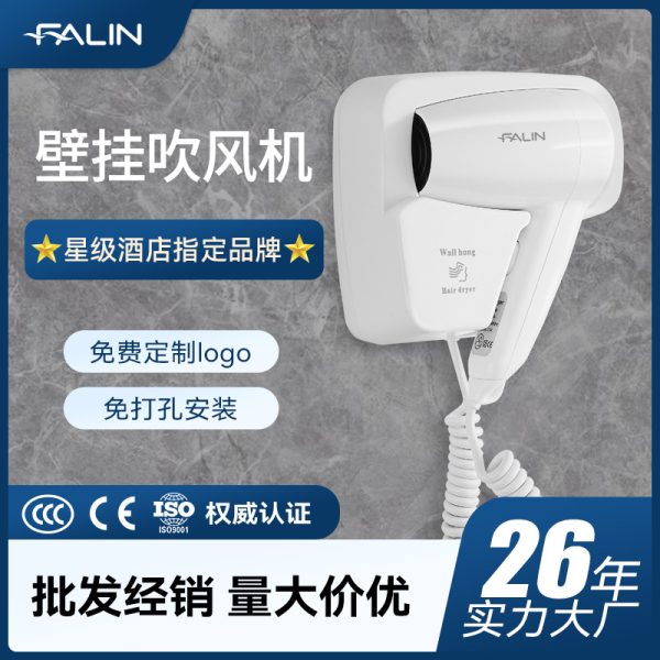 酒店吹风机商用宾馆壁挂式电吹风卫生间浴室大功率电吹风筒免打孔
