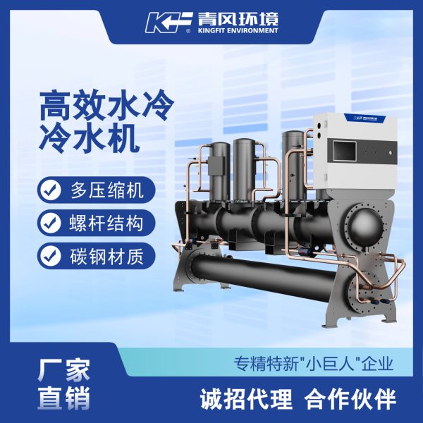 厂家直销30匹水冷式冷水机橡塑冷却工业车间生产降温制冷机